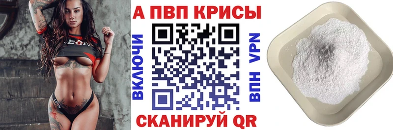 купить наркотик  Ирбит  Альфа ПВП кристаллы 