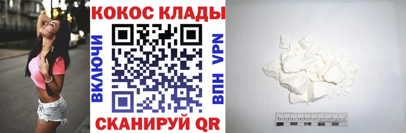 kraken ONION  Ирбит  КОКАИН 99%  купить наркотик 